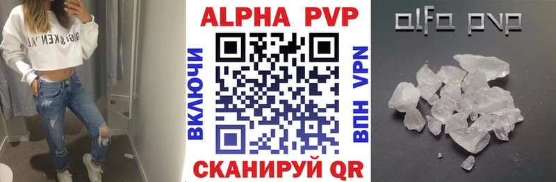 где купить наркотик  hydra зеркало  A PVP кристаллы  Щигры 