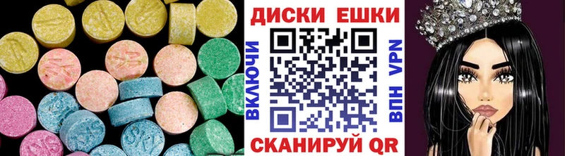 Ecstasy диски  Щигры 